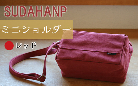 須田帆布 ミニ・ショルダー(レッド×レッド) │ ショルダーバッグ