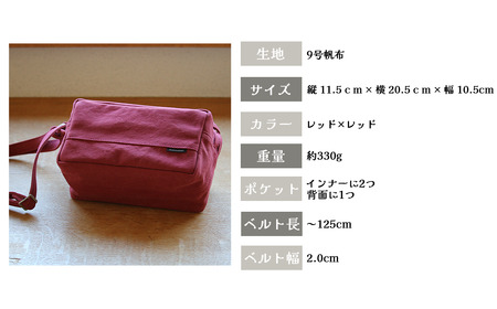 須田帆布 ミニ・ショルダー(レッド×レッド) │ ショルダーバッグ