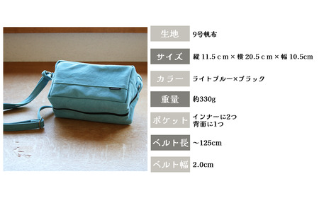 須田帆布 ミニ・ショルダー(ライトブルー×ブラック) │バッグ 鞄