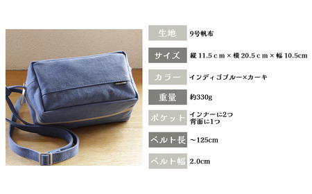 須田帆布 ミニ・ショルダー(インディゴブルー×カーキ) │バッグ 鞄