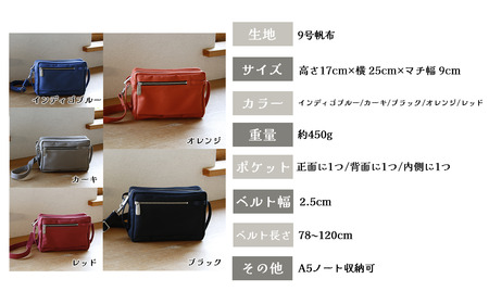 須田帆布 コンパクト BODY（カーキ） │バッグ 鞄