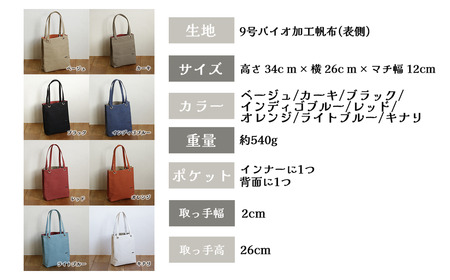 トートバッグ 須田帆布 デイリー・トート その２（ブラック×レッド）