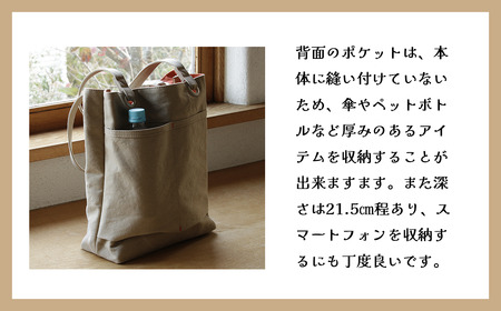 トートバッグ 須田帆布 デイリー・トート その２（ライトブルー×レッド）