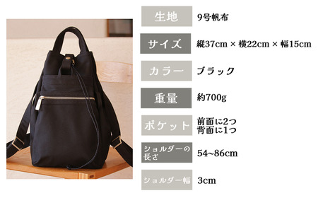 リュック 須田帆布 フィールド D パック・S（ブラック）