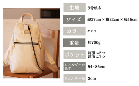 リュック 須田帆布 フィールド D パック・S（キナリ）