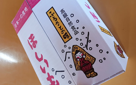 訳あり 干し芋 2kg ほしいも