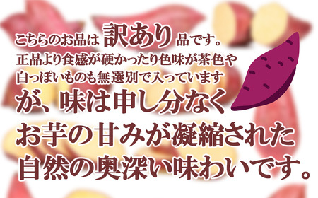 訳あり 干し芋 2kg ほしいも