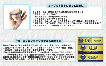 筑波ハム 一週間腸活ヨーグルトギフトセット │ ヨーグルト