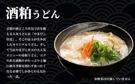 やまびこ弁天の「大人気カレーのおうどん２種セット」 1セット | うどん 冷凍