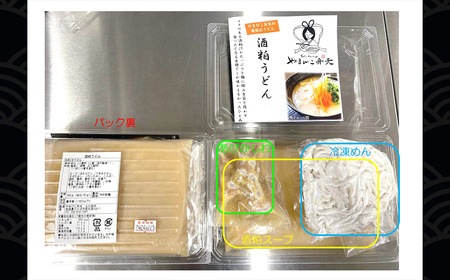 やまびこ弁天の「紅白おうどん」3セット | うどん 冷凍