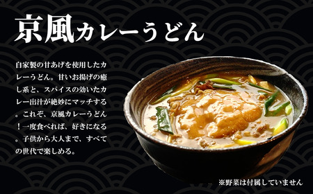 やまびこ弁天の「大人気カレーのおうどん２種セット」 2セット | うどん 冷凍