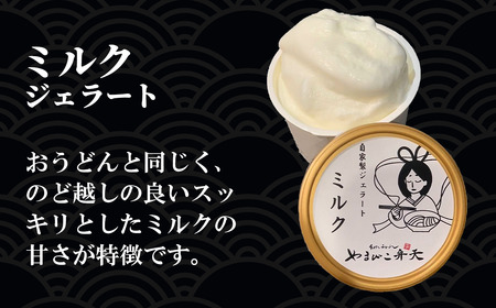 やまびこ弁天の大人気一品料理「牛すじの煮込み」6個セット+ジェラート6個セット | 牛すじ 冷凍