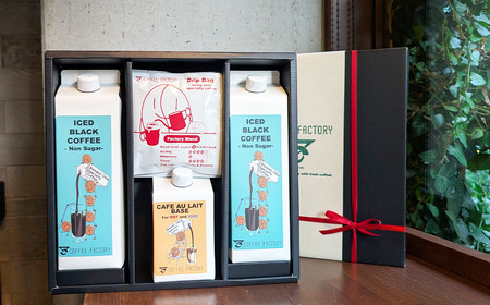 コーヒー 無糖リキッドアイスコーヒー2本＆カフェオレベース1本＆ドリップバッグ4個セット