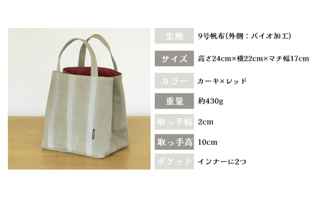 トートバッグ ごきげん・トートＳ（カーキ×レッド ）バッグ