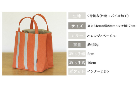 トートバッグ ごきげん・トートS (オレンジ×ベージュ)バッグ