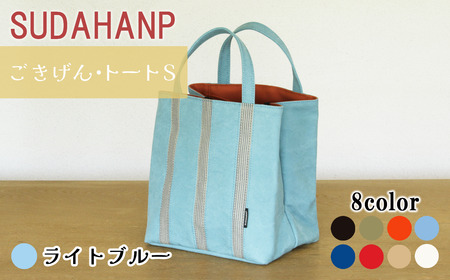 トートバッグ ごきげん・トートＳ（ ライトブルー×オレンジ ）バッグ