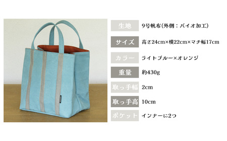 トートバッグ ごきげん・トートＳ（ ライトブルー×オレンジ ）バッグ