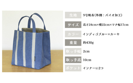 トートバッグ ごきげん・トートＳ（ インディゴブルー×カーキ ）バッグ