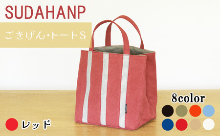 トートバッグ ごきげん・トートＳ（ レッド×カーキ ）バッグ