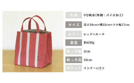 トートバッグ ごきげん・トートＳ（ レッド×カーキ ）バッグ