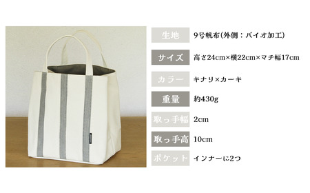 トートバッグ ごきげん・トートＳ（ キナリ×カーキ ）バッグ