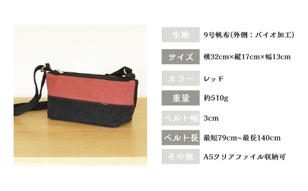 ショルダーバッグ タウントラベル（レッド）ショルダー