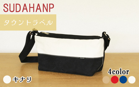 ショルダーバッグ タウントラベル（キナリ）ショルダー