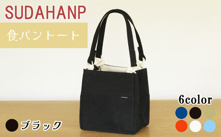 トートバッグ 食パントート（ブラック）バッグ