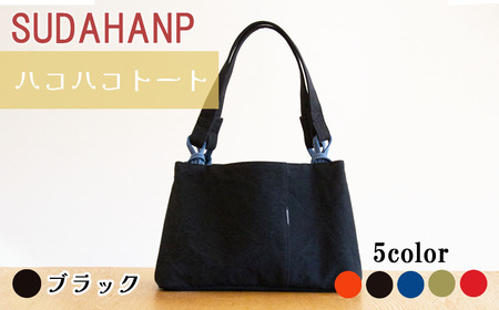 トートバッグ ハコハコトート・その2（ブラック）バッグ