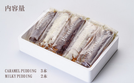 エクレア 冷凍 パイエクレア 5本