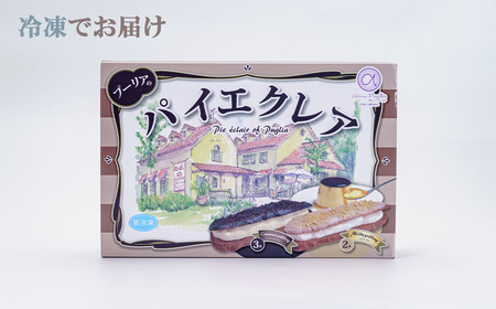 エクレア 冷凍 パイエクレア 5本