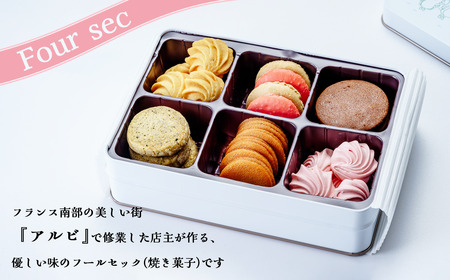 クッキー パティスリーアルビ クッキー詰め合わせ ツバメ缶