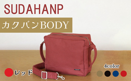 ボディバッグ カクバンBODY（レッド）ボディバッグ