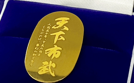 純金 造幣局検定刻印入り 純金5gUP 天下布武小判