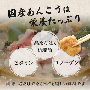 【先行受付2026年10月発送】常陸名物　あんこう鍋セット(3～4人前)_魚介・海産物  鮮魚   惣菜・加工品 魚 鍋 なべ ナベ_【配送不可地域：離島】【1470386】