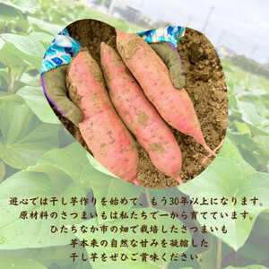 【先行予約】干しいも紅はるか_果物・フルーツ 干し芋 ドライフルーツ ほしいも ホシイモ_【1473952】