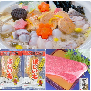 丸徳詰め合わせ～あん肝あんこう鍋2～3人前・ほしいも紅はるか・常陸牛ステーキ～_魚介・海産物  鮮魚   野菜 さつまいも いも サツマイモ 薩摩芋  肉 常陸牛 牛肉 うし ビーフ_【配送不可地域：離島】【1479683】