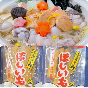 丸徳詰め合わせ～あん肝あんこう鍋2～3人前・ほしいも紅はるか～_魚介・海産物  鮮魚   野菜 さつまいも いも サツマイモ 薩摩芋_【配送不可地域：離島】【1479690】