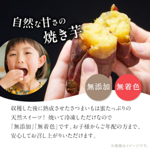 べにはるか冷凍焼き芋(小) 1.5kg(500g×3袋)_野菜 さつまいも いも サツマイモ 薩摩芋_【配送不可地域：離島】【1539884】