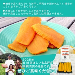 【2月以降発送】2026全国ほしいもグランプリ日本一　「紅はるか」600g(平干し100g×6袋)　_ほしいも 茨城産　さつまいも おいしい _【1573742】