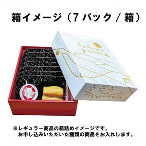 【ほしいも ぐらん華】茨城県産 紅はるか 干し芋 (皮付き)7パック ギフト箱入り【配送不可地域：離島】【1632075】