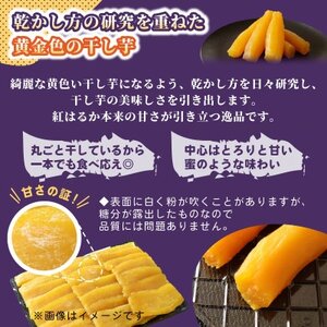 【先行受付・11月下旬以降発送】ほしいも品評会受賞　横須賀農園 干し芋(丸干し) 200g×5パック【1643142】