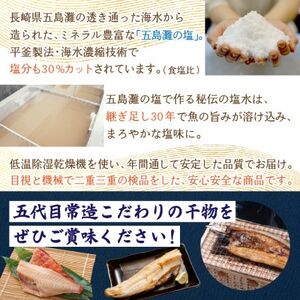 旬の味をそのまま冷凍!常造干物セットおまかせ4種7パック 真空個包装【配送不可地域：離島】【1662834】