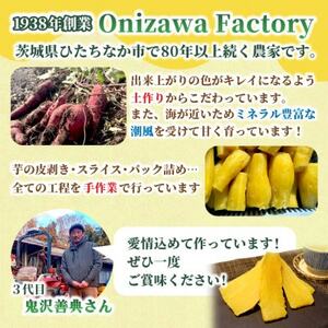 【先行予約・1月中旬以降順次発送】新物・干し芋(平干し)400g×3袋　紅はるか　家族のおやつに◎【1666685】