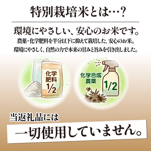 【特別栽培米】コシヒカリ　茨城県産　玄米　4.5kg【1670040】