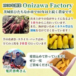 【訳あり・規格外品】オニザワファクトリー　干し芋　茨城県産紅はるか　2kg×1箱　家庭用 おやつに◎【1696458】