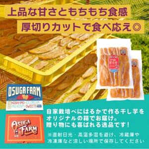 【4月中旬以降発送】全国ほしいもグランプリ2026日本一「紅はるか」1.6kg(平干し800g×2)【1698991】