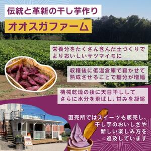 【4月中旬以降発送】全国ほしいもグランプリ2026日本一「紅はるか」1.6kg(平干し800g×2)【1698991】