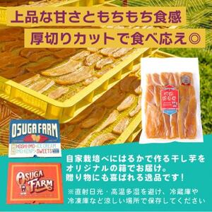 【先行受付・2月以降順次発送】干し芋「紅はるか」厚切りカット800g×1袋　ほしいも品評会3部門受賞【1698992】