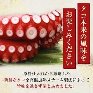 浜清の蒸し蛸1入(約1kg)_蒸しダコ 海鮮_【配送不可地域:離島】【1207910】